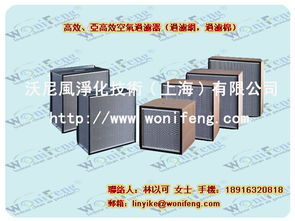 上海廠家直銷粗中高效空氣過濾器過濾網(wǎng)及網(wǎng)絡設備銷售