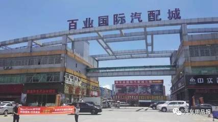 南征北戰 縱橫中國 --勵展宏達汽車用品報萬里深耕發行之西南線走進廣東省惠州市、東莞市、四川省成都市